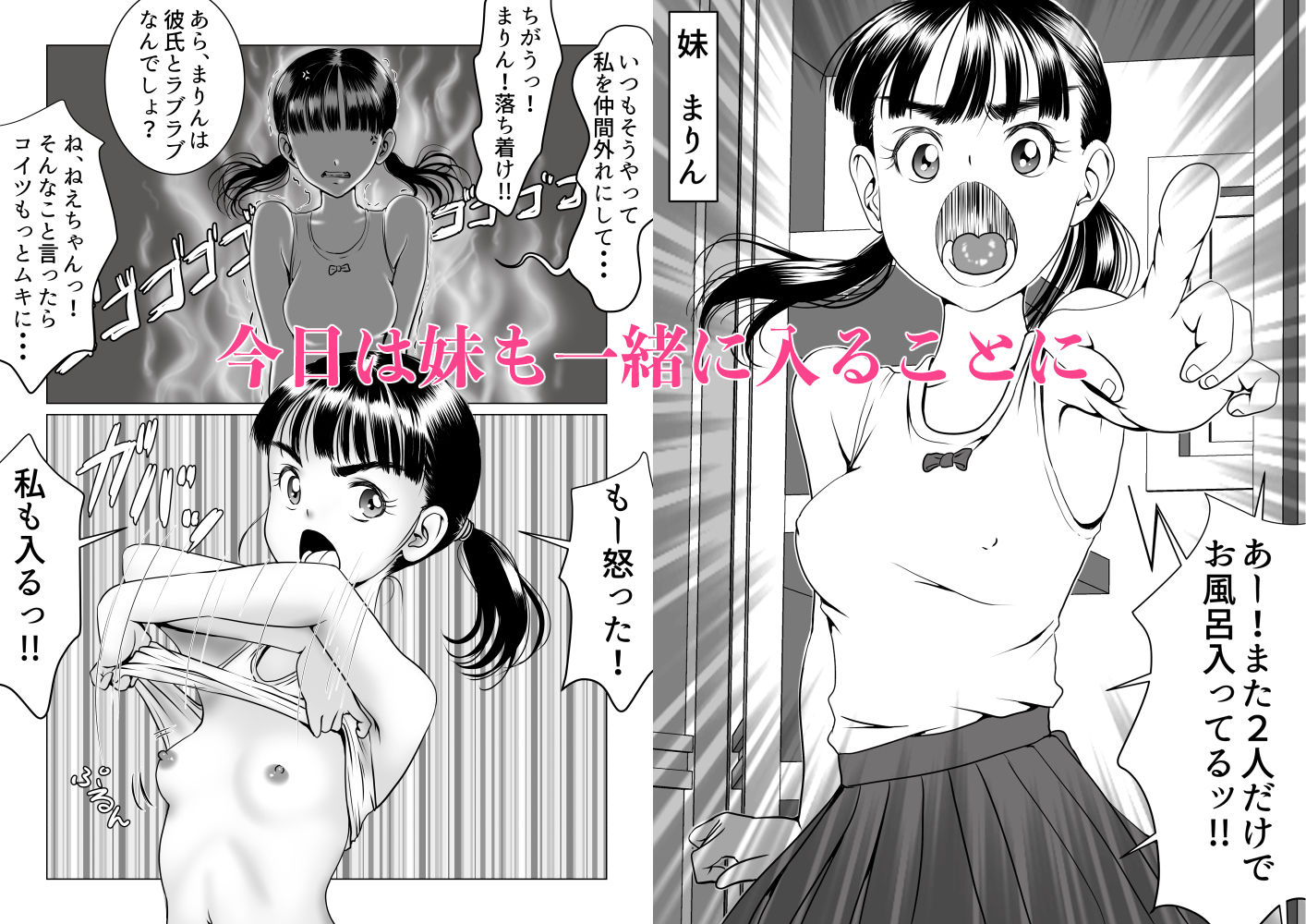 ねえ、ちゃんとお風呂入ってる?