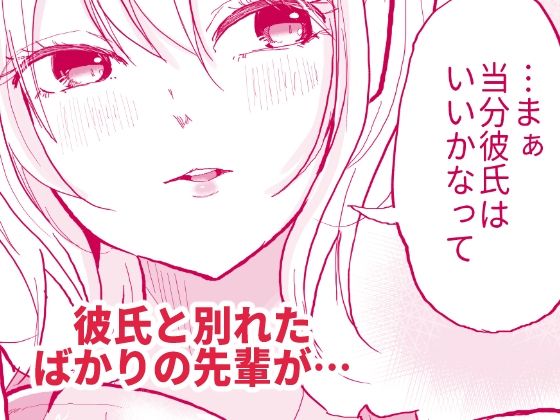 サンプル画像3:あの地雷彼女ちゃんより私のほうが気持ちいいよね？(ななはら) [d_275389]