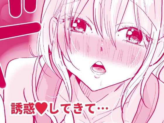 サンプル画像4:あの地雷彼女ちゃんより私のほうが気持ちいいよね？(ななはら) [d_275389]