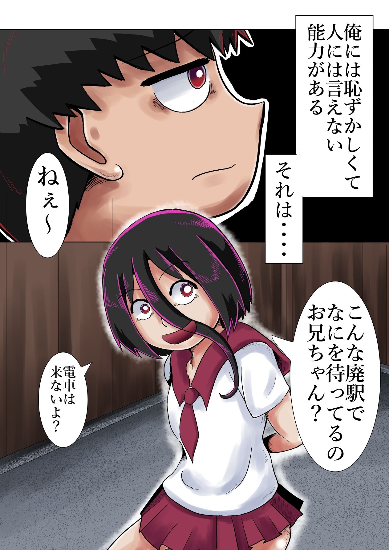 サンプル画像2:超霊能者除霊活動3(つぐつぐ) [d_275392]