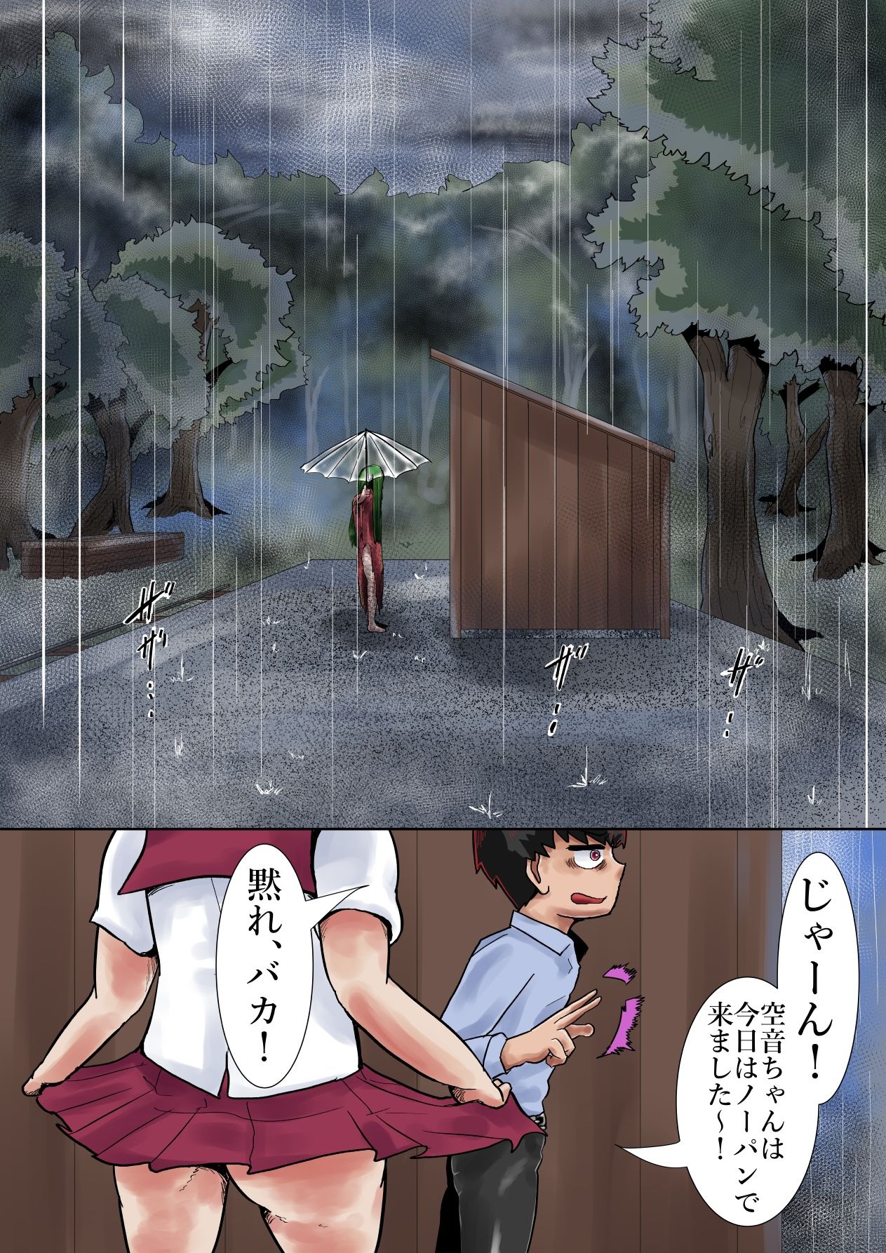 サンプル画像5:超霊能者除霊活動3(つぐつぐ) [d_275392]