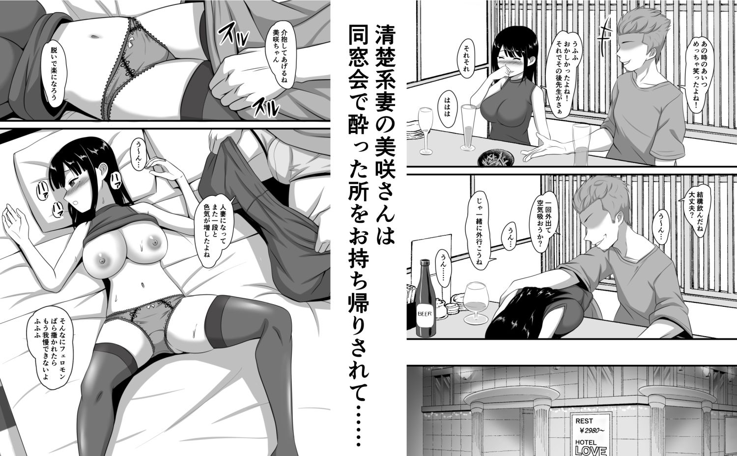 サンプル画像1:清楚系妻即オチネトラレ(マメゴロウブックス) [d_275405]