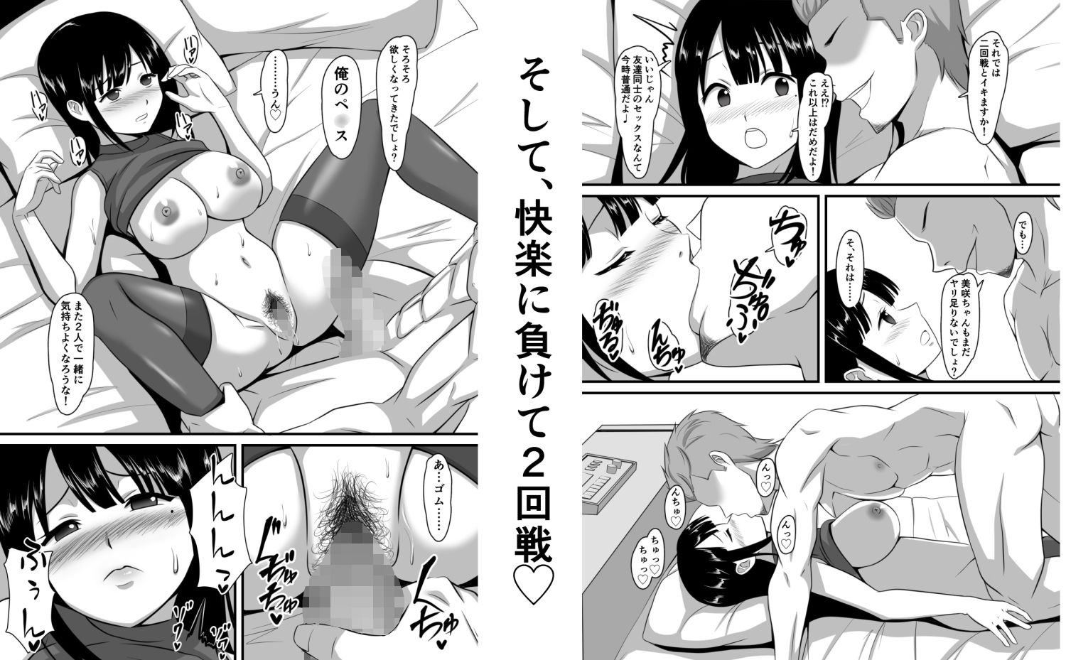 サンプル画像3:清楚系妻即オチネトラレ(マメゴロウブックス) [d_275405]