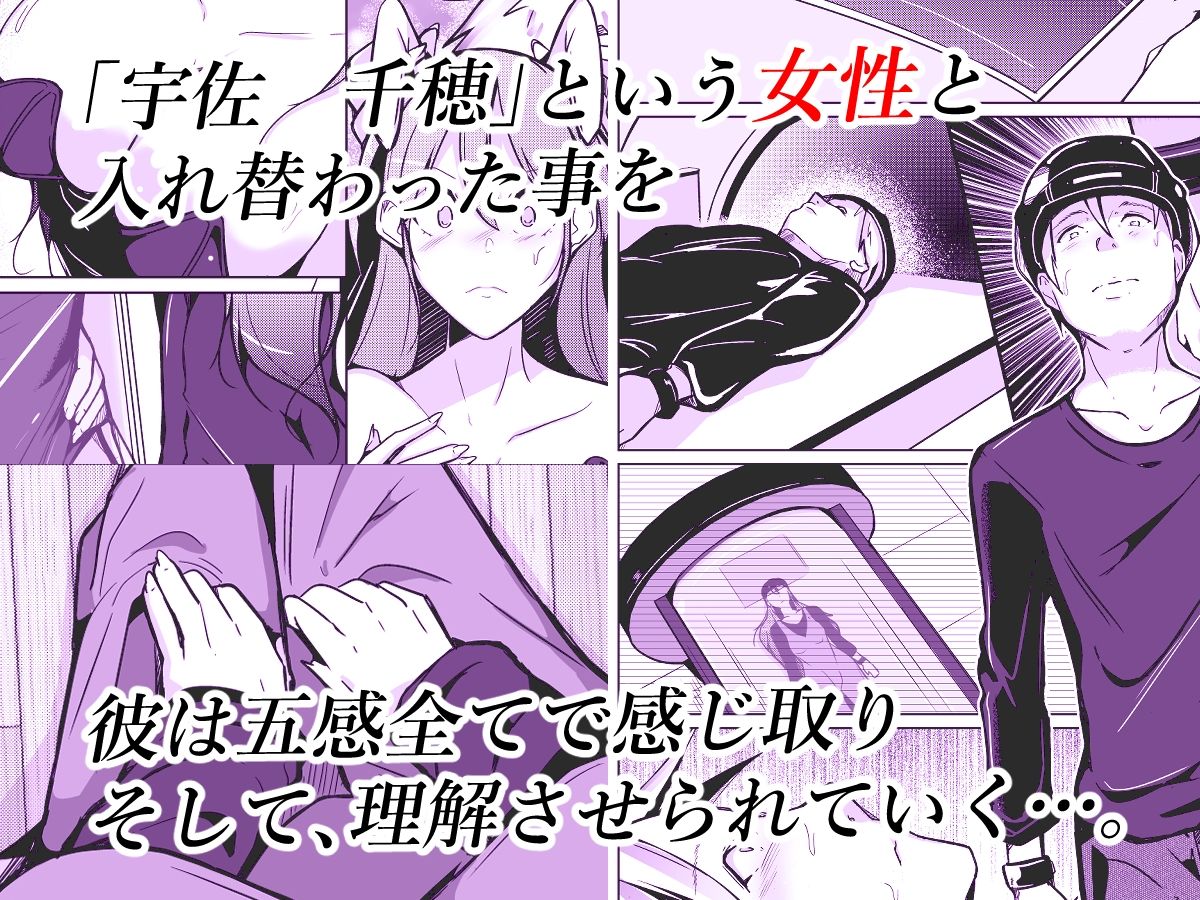 サンプル画像2:異性の身体の虜になった、僕と私(いわした書店) [d_275421]