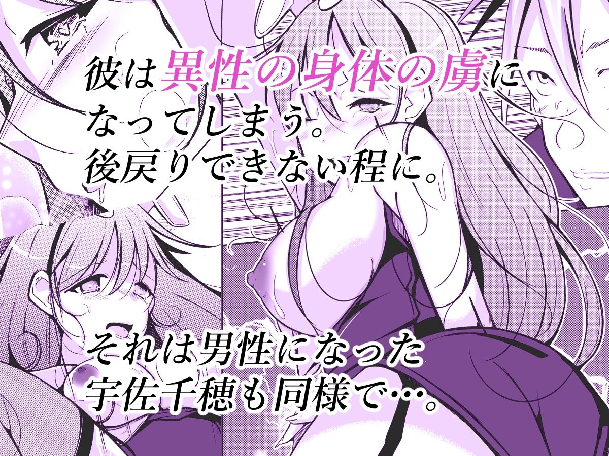 サンプル画像4:異性の身体の虜になった、僕と私(いわした書店) [d_275421]