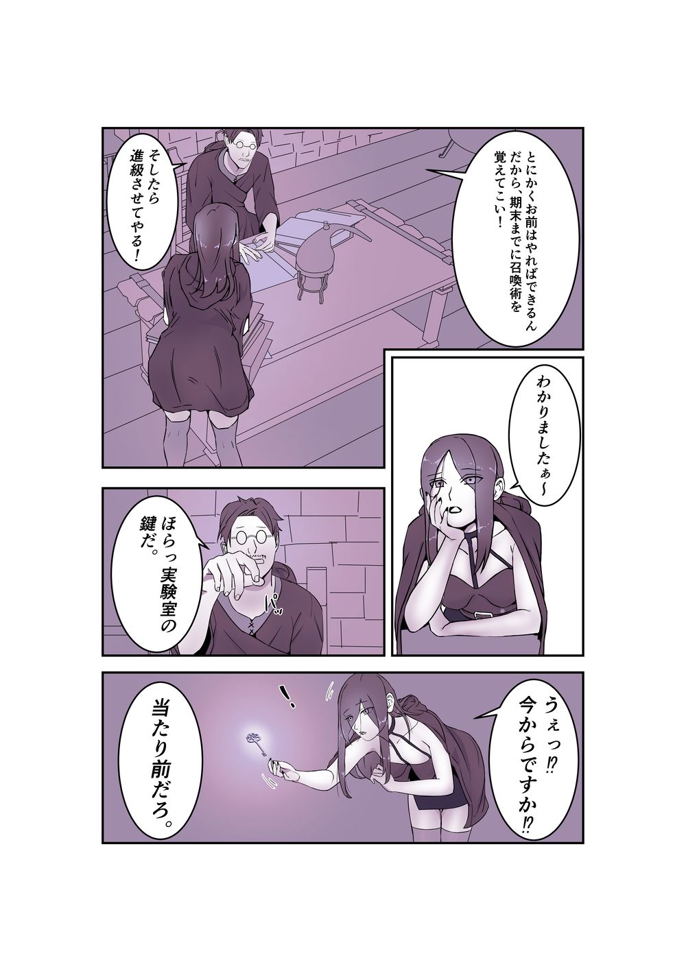 サンプル画像2:新米魔女が触手に襲われる話(リビドー) [d_275453]