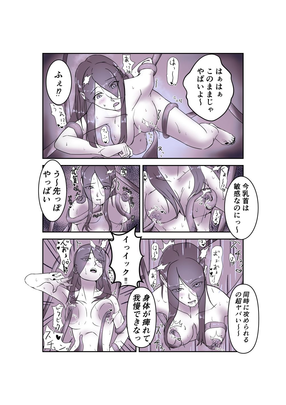 サンプル画像5:新米魔女が触手に襲われる話(リビドー) [d_275453]