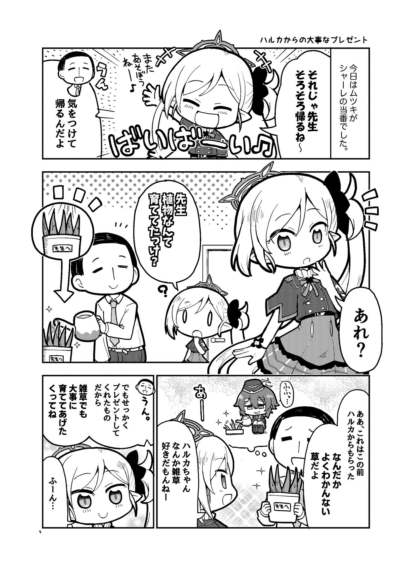 サンプル画像1:なかよしアーカイブ(ヤゴの穴) [d_275456]