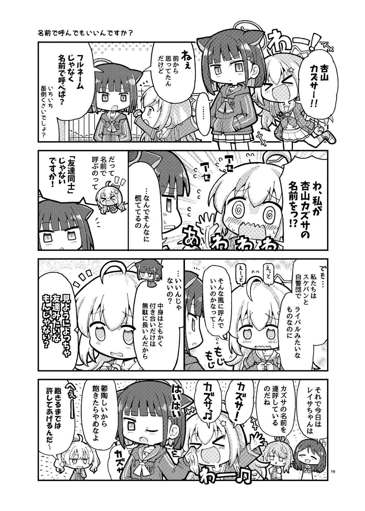 サンプル画像3:なかよしアーカイブ(ヤゴの穴) [d_275456]