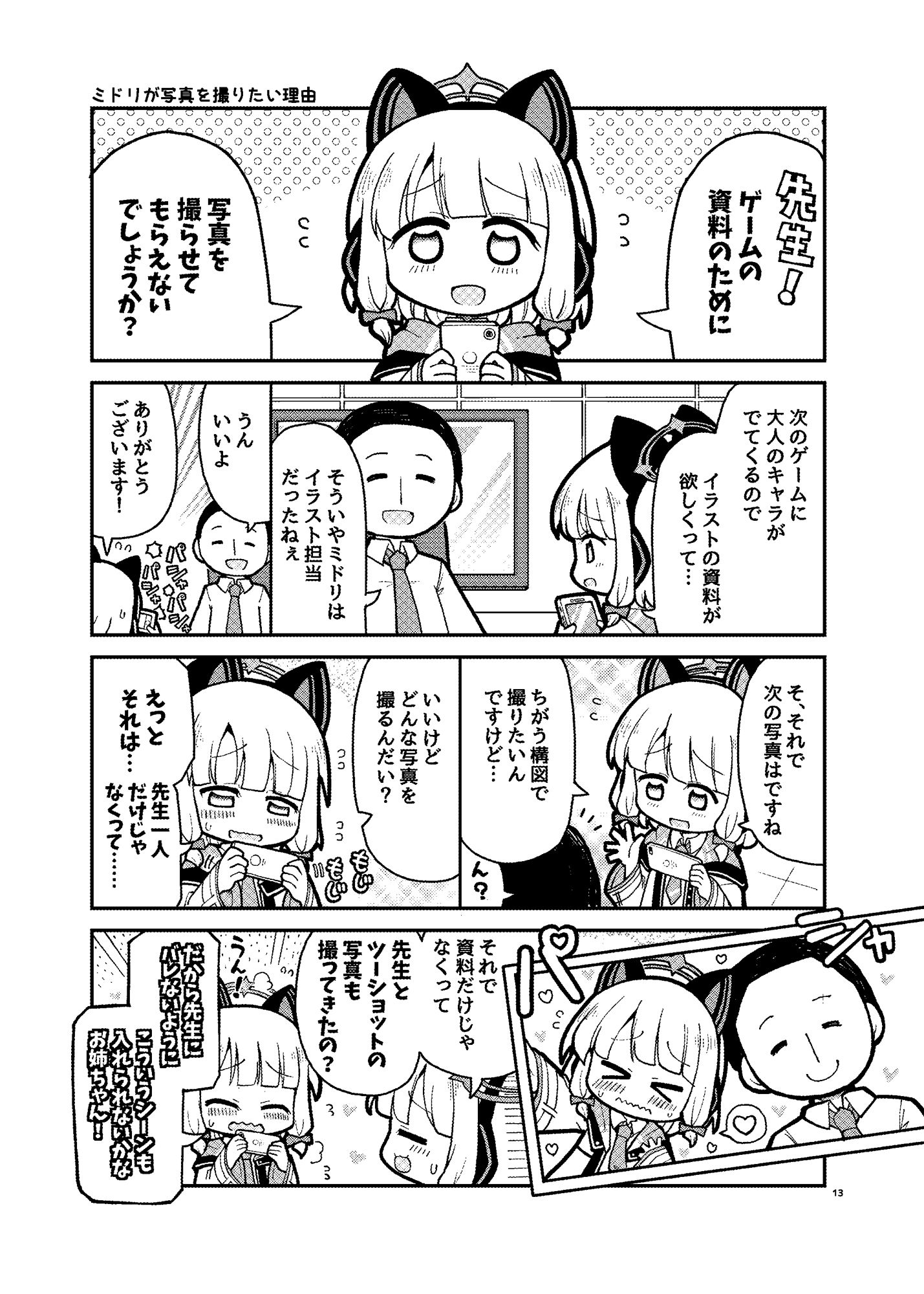 サンプル画像4:なかよしアーカイブ(ヤゴの穴) [d_275456]