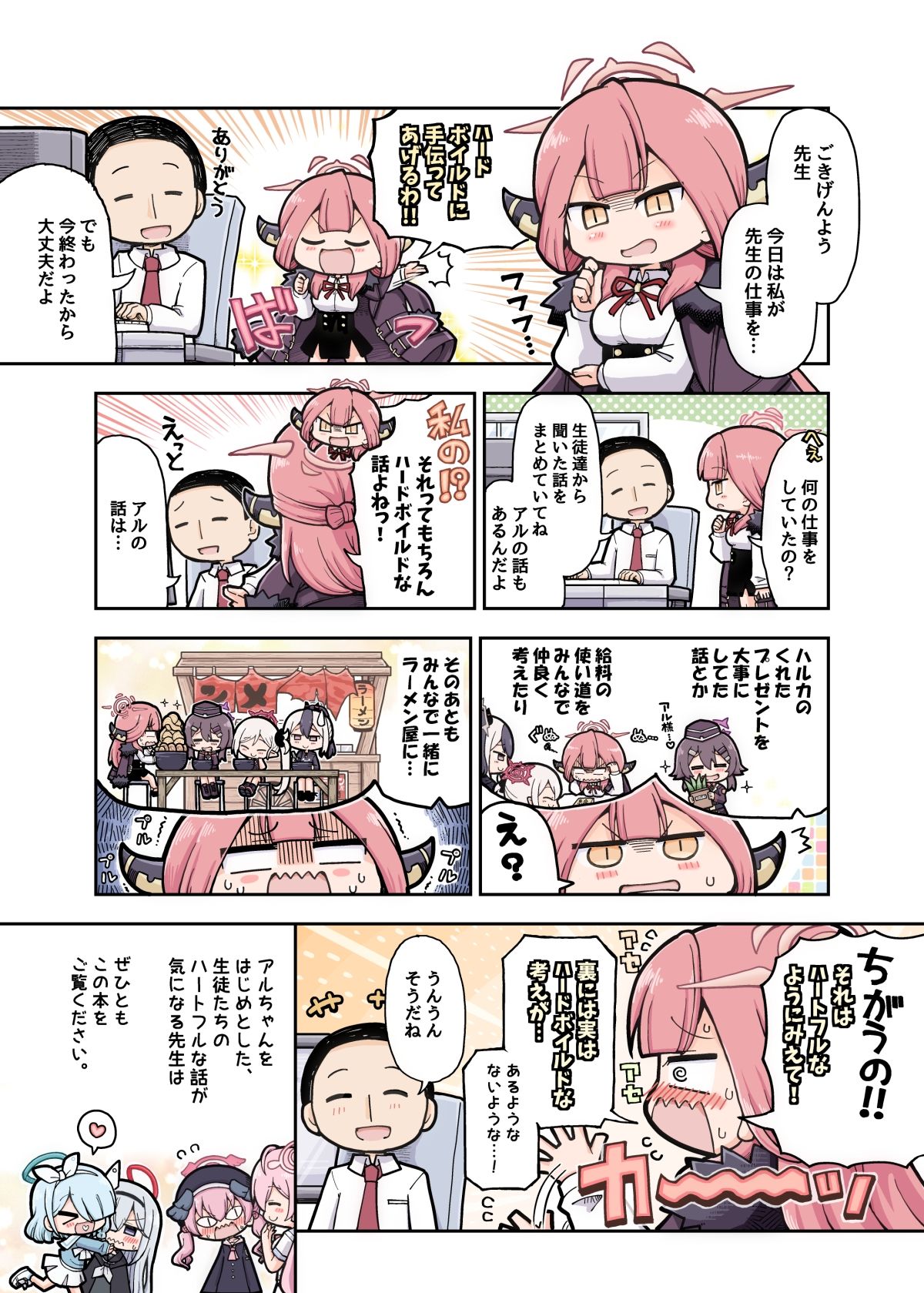 サンプル画像5:なかよしアーカイブ(ヤゴの穴) [d_275456]