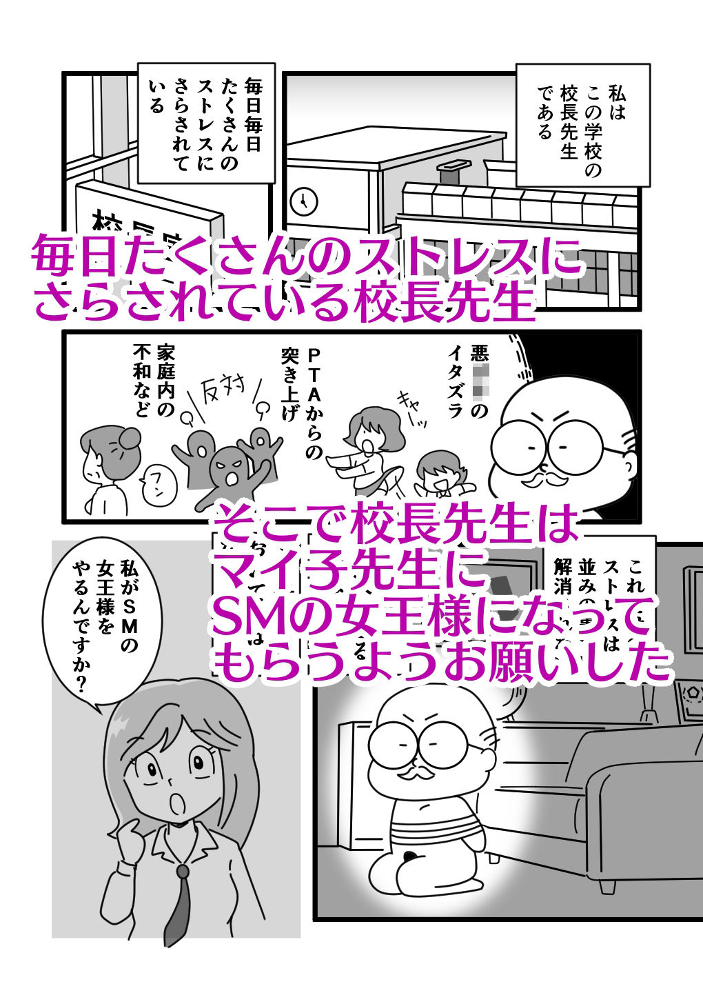 サンプル画像1:かめ太くんとマイコ先生2女王様になった先生(黒爪フータ) [d_275458]