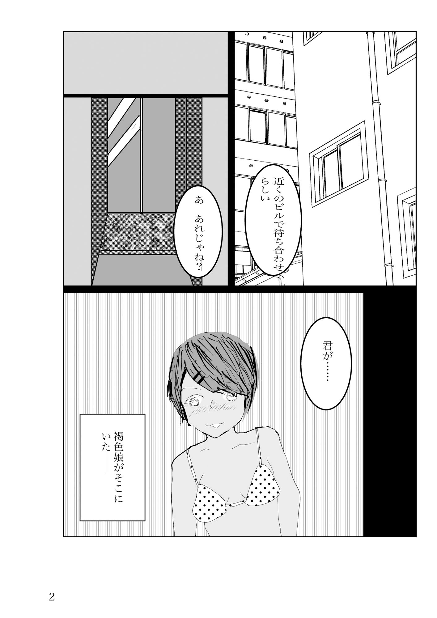 海辺の褐色娘とマッチングアプリでセフレになったら