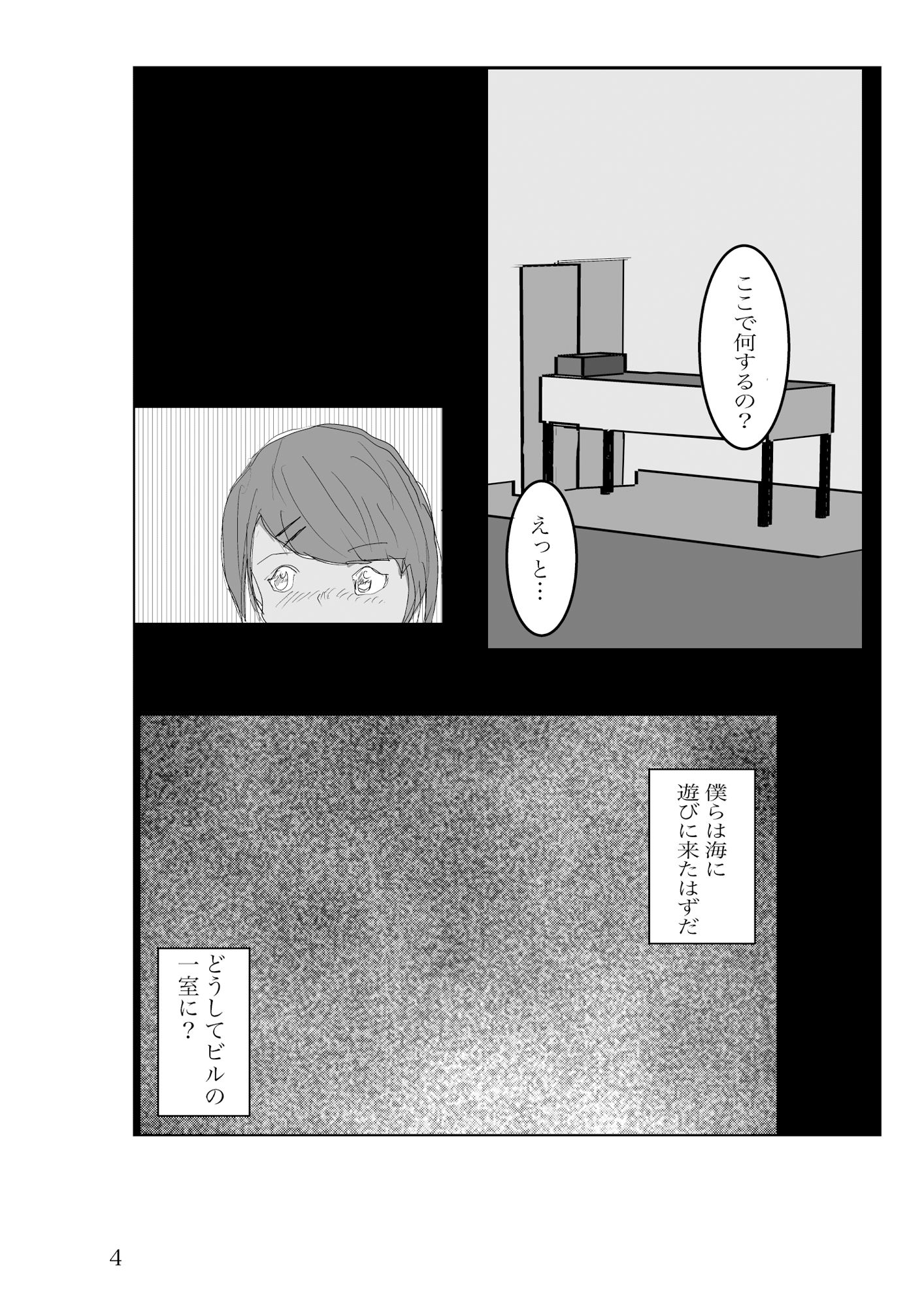 海辺の褐色娘とマッチングアプリでセフレになったら