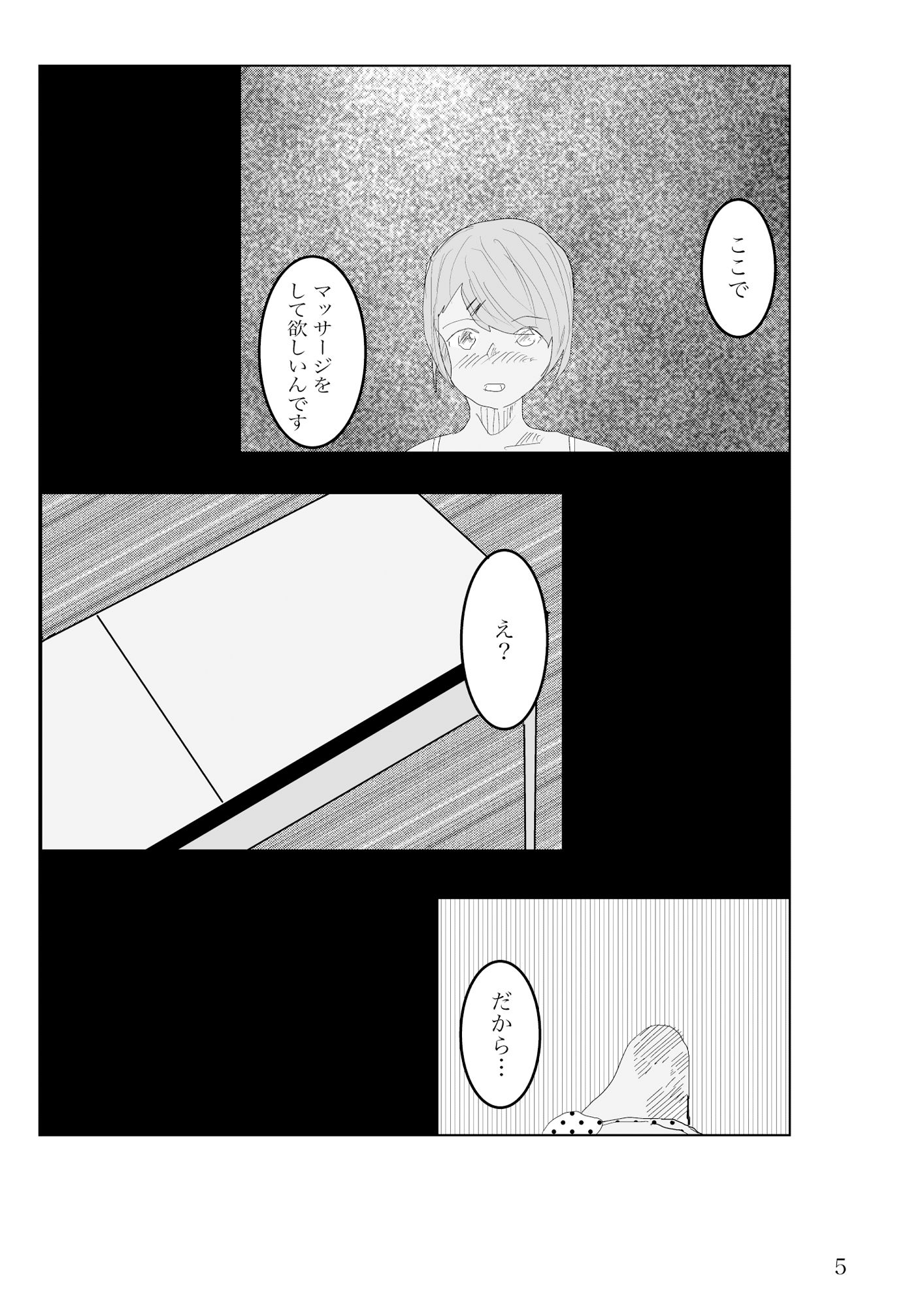 海辺の褐色娘とマッチングアプリでセフレになったら