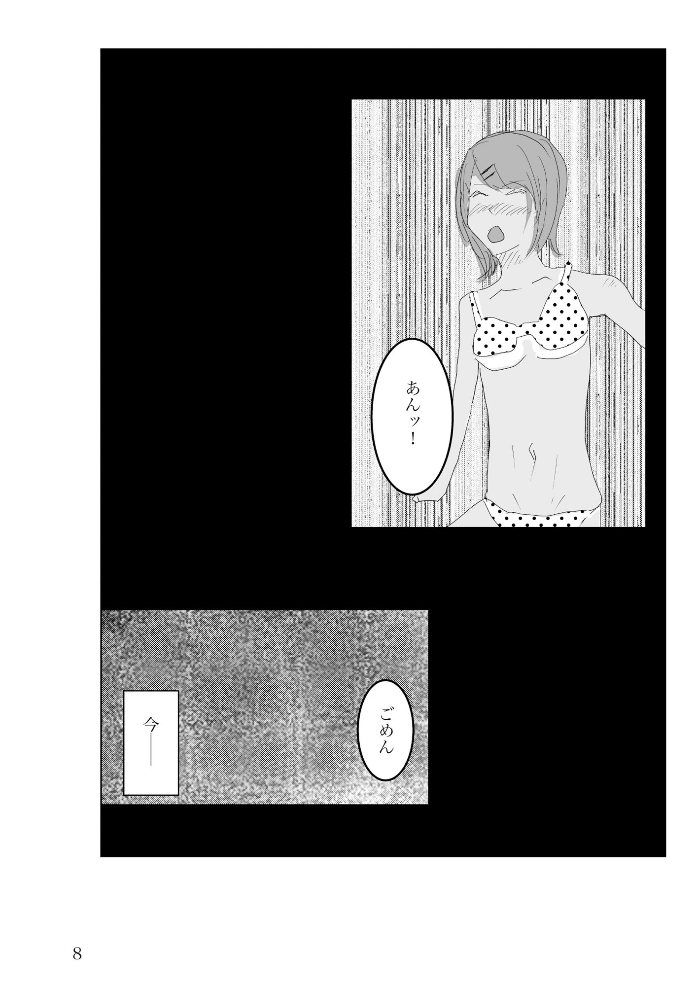 海辺の褐色娘とマッチングアプリでセフレになったら