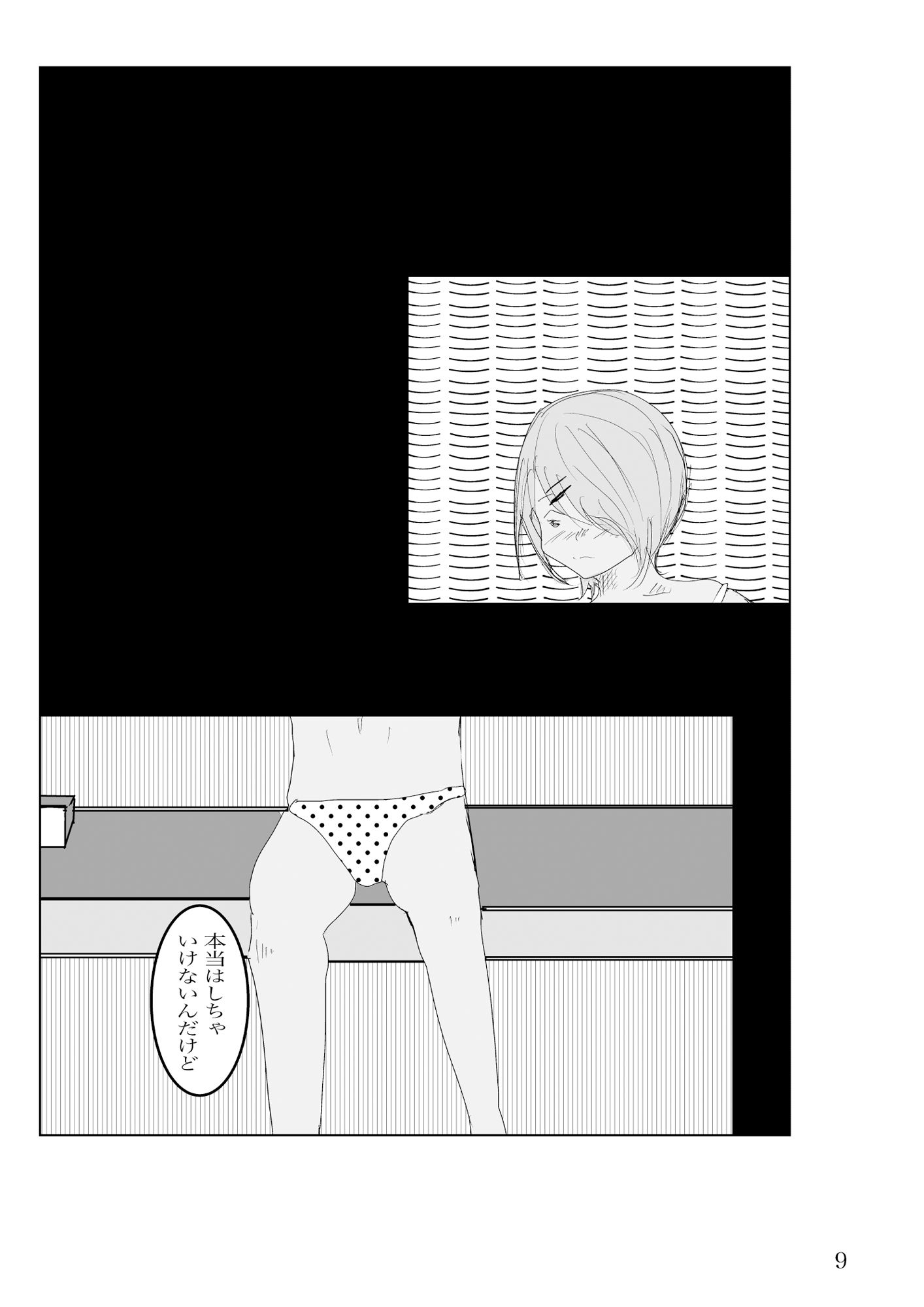 海辺の褐色娘とマッチングアプリでセフレになったら