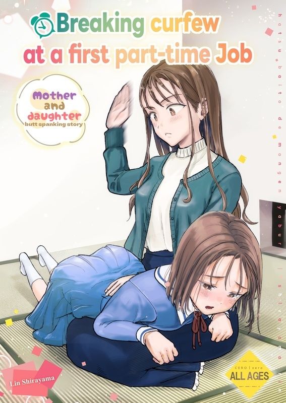 サンプル画像2:Breaking curfew at a first part-time Job ［English］(たいにぃプラネット) [d_275469]