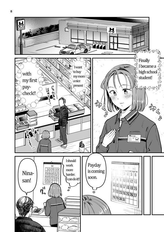 サンプル画像4:Breaking curfew at a first part-time Job ［English］(たいにぃプラネット) [d_275469]