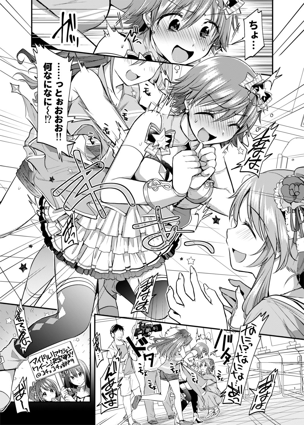 サンプル画像2:未央ちゃんとイチャラブくすぐりえっち2(Berry！16) [d_275470]