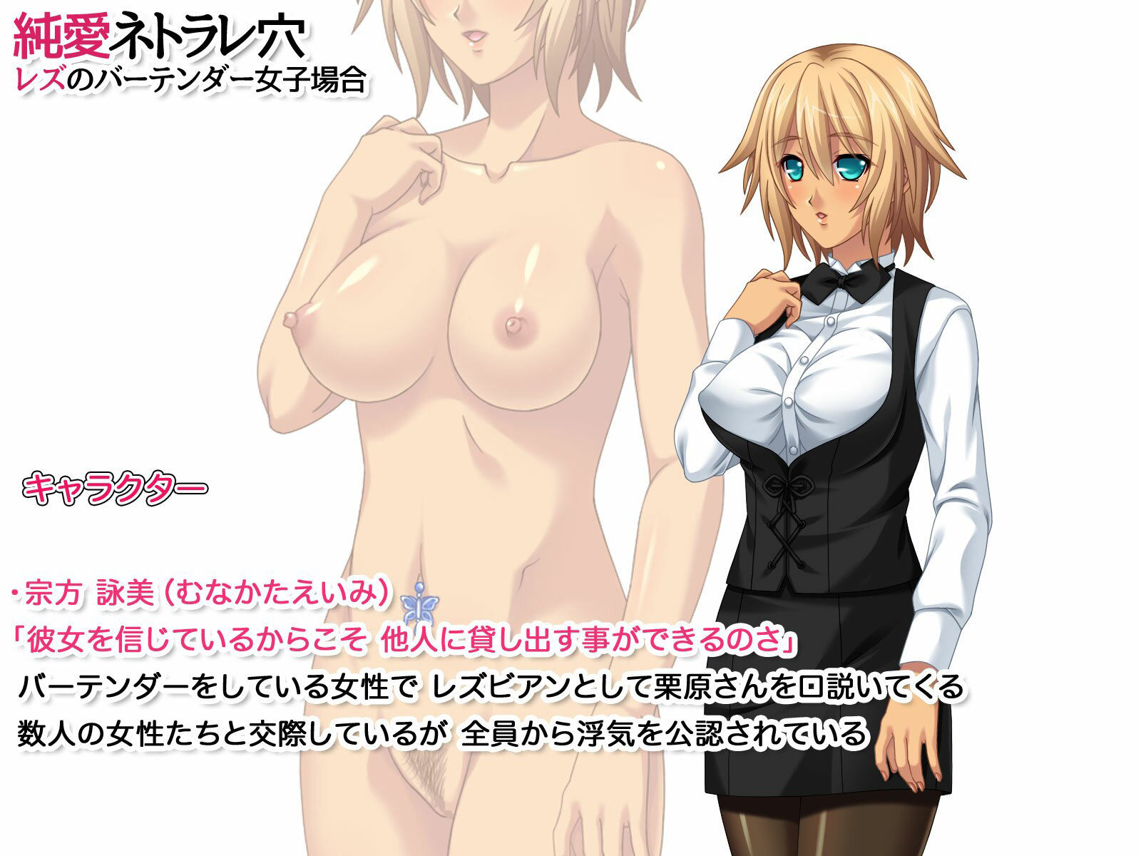 サンプル画像6:純愛ネトラレ穴 レズのバーテンダー女子の場合(あまがみ堂) [d_275475]