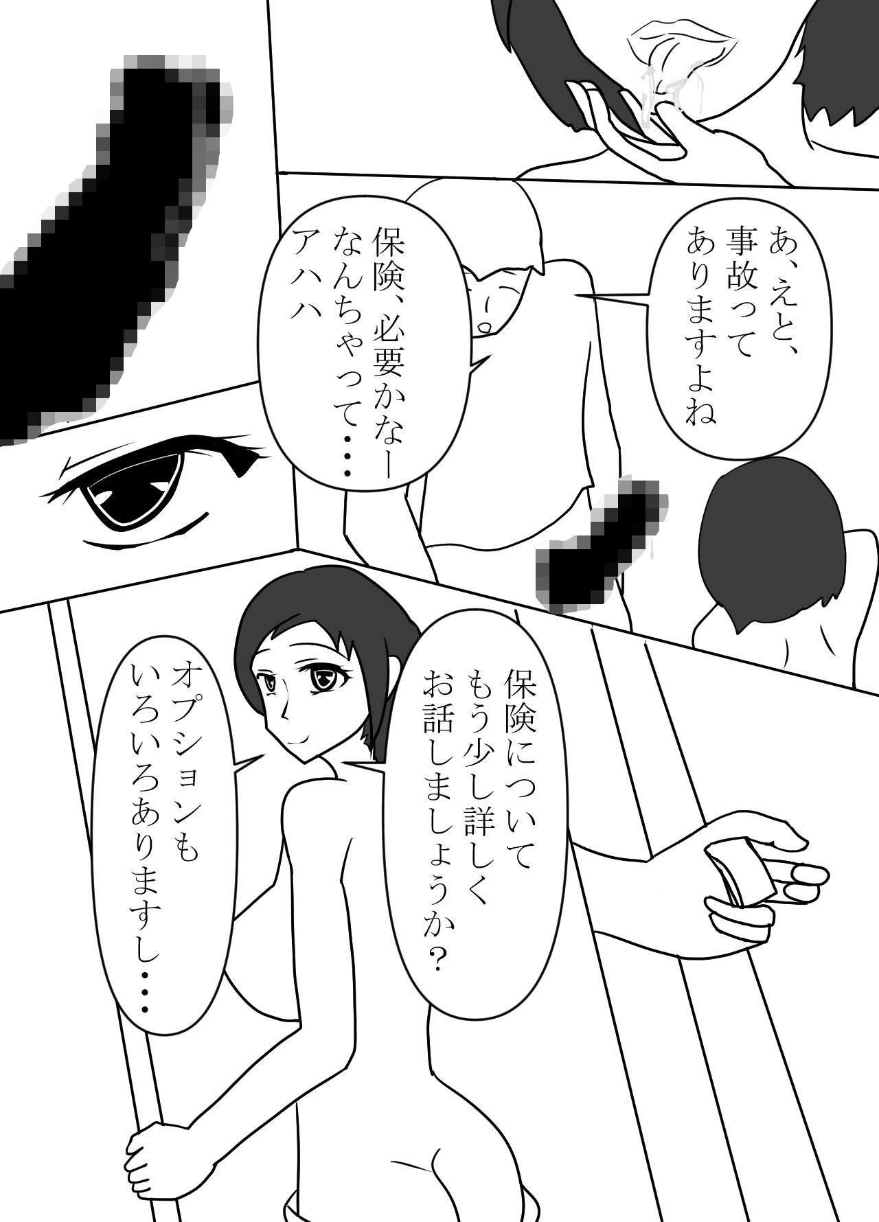 サンプル画像1:落としたモノは下着と他に・・・。(小春日和は春じゃないヨ？) [d_275480]