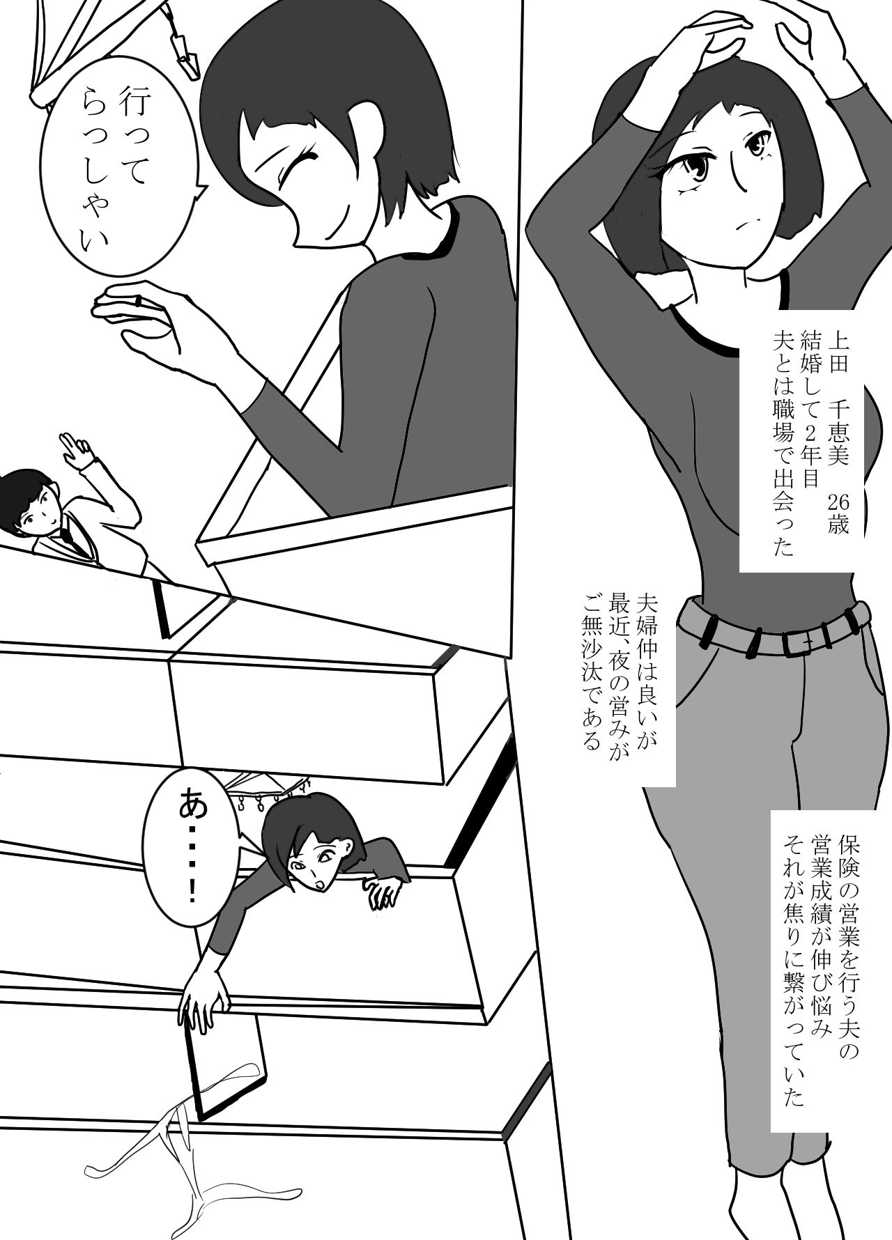 サンプル画像3:落としたモノは下着と他に・・・。(小春日和は春じゃないヨ？) [d_275480]