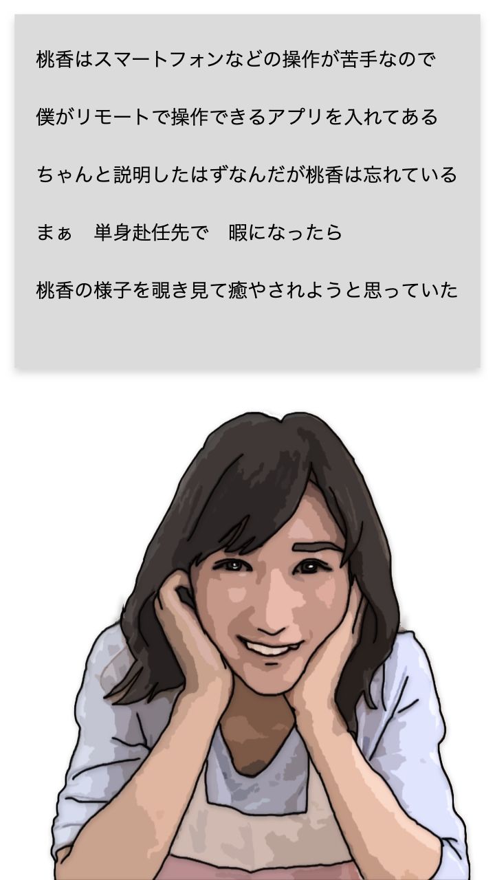 サンプル画像1:新婚妻は義姉の家でお世話になっている(あいうえ男) [d_275487]