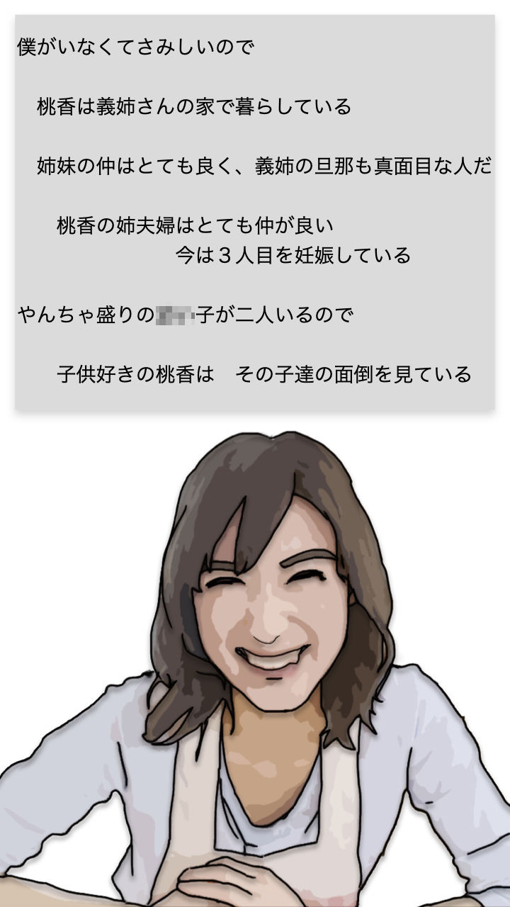 サンプル画像3:新婚妻は義姉の家でお世話になっている(あいうえ男) [d_275487]