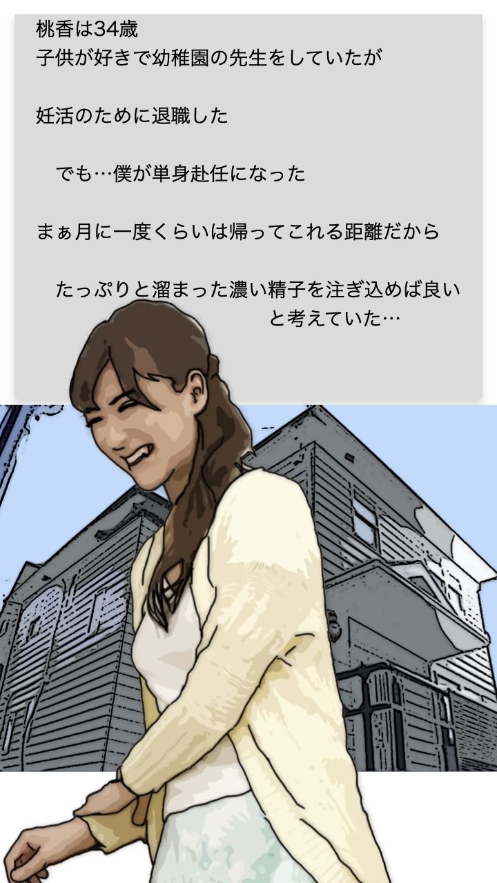 サンプル画像5:新婚妻は義姉の家でお世話になっている(あいうえ男) [d_275487]