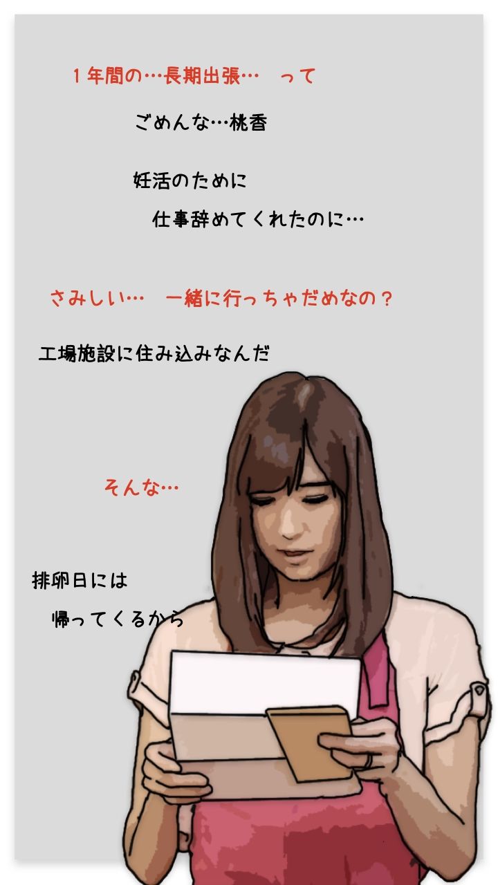 サンプル画像6:新婚妻は義姉の家でお世話になっている(あいうえ男) [d_275487]