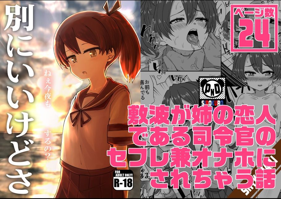 サンプル画像1:別にいいけどさ(白黒ぱんだ) [d_275501]