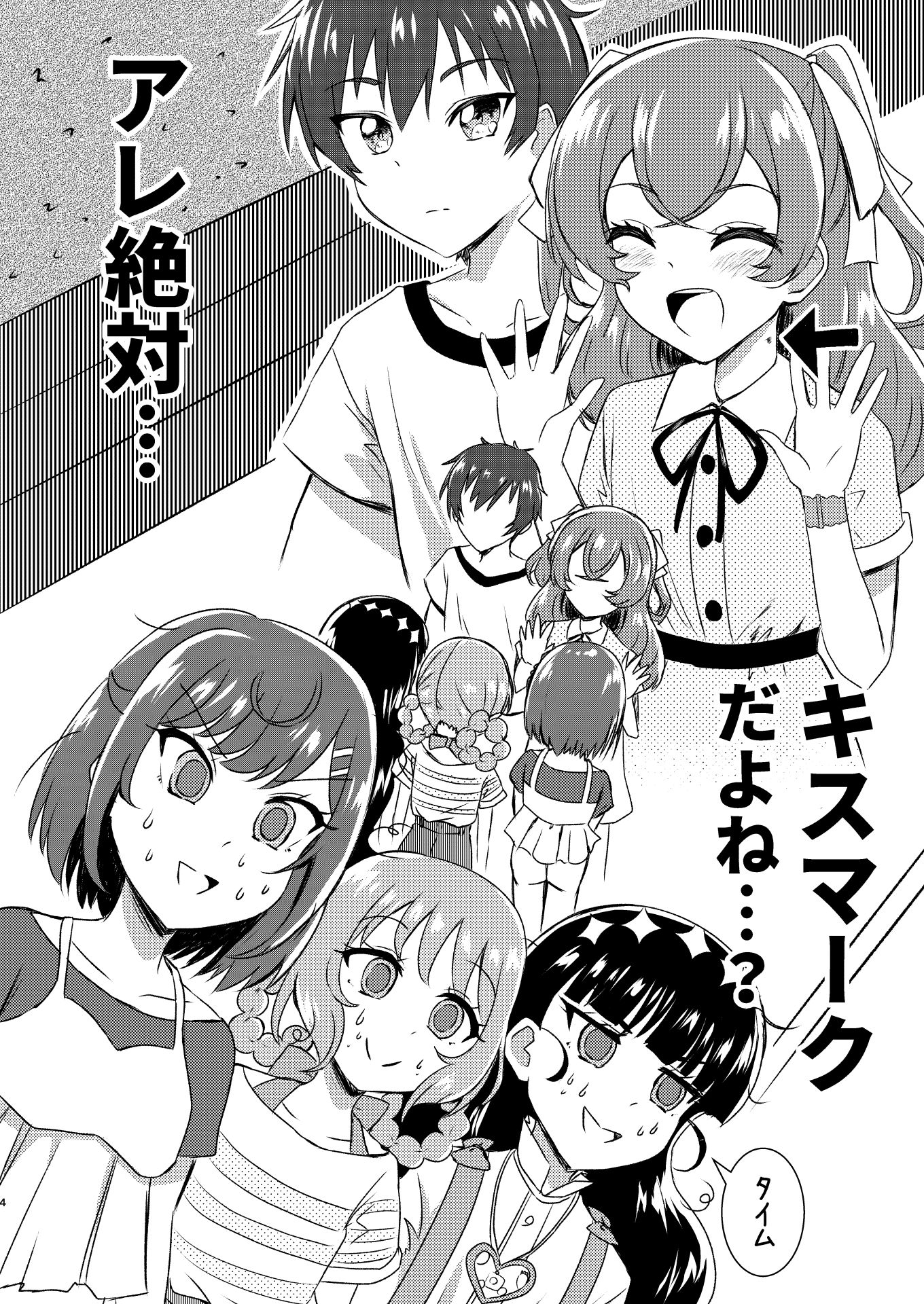 サンプル画像2:アレ絶対キスマークだよね！？(透明龍のマーガレット) [d_275503]