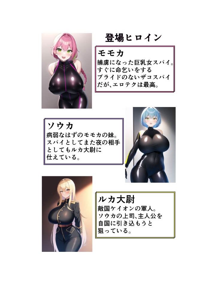 サンプル画像2:命乞いでやたら色仕かけしてくる巨乳ザコスパイをわからせ中出しする話。 【ヒーローくん失格・女ザコスパイ編】(エロバトルン) [d_275504]