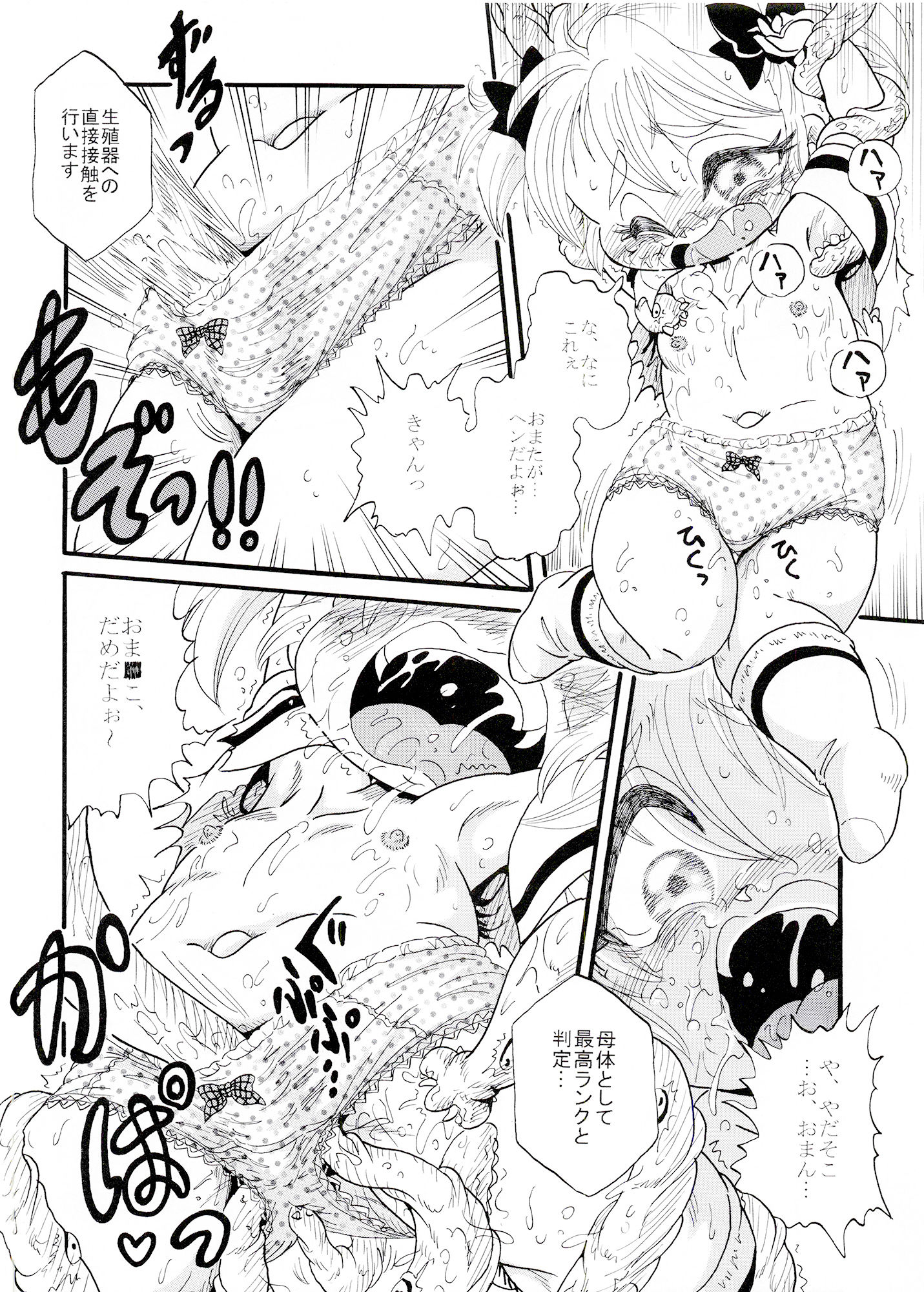 サンプル画像4:ユナちゃんママになる(Pふりーく) [d_275511]