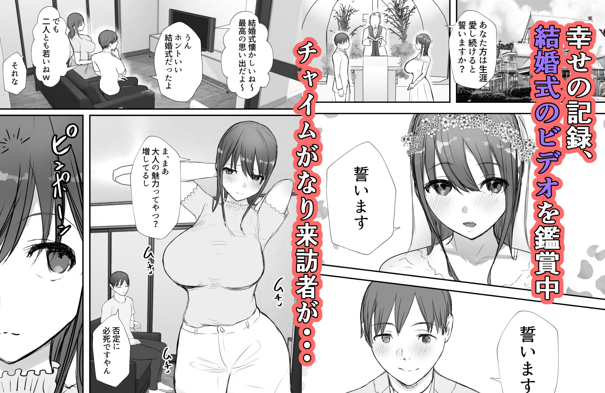 サンプル画像1:寝取らせの後悔って遅いみたいよ？3(バケツプリン) [d_275513]