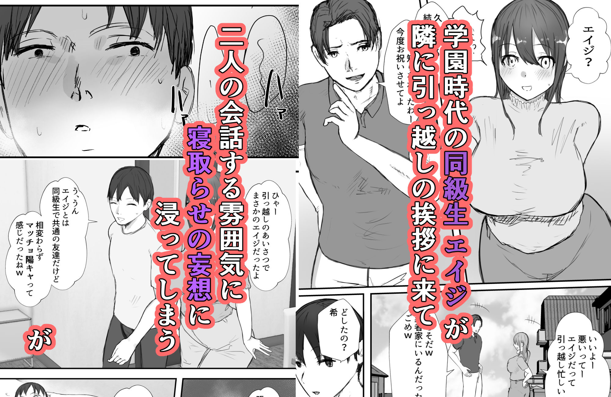 サンプル画像2:寝取らせの後悔って遅いみたいよ？3(バケツプリン) [d_275513]