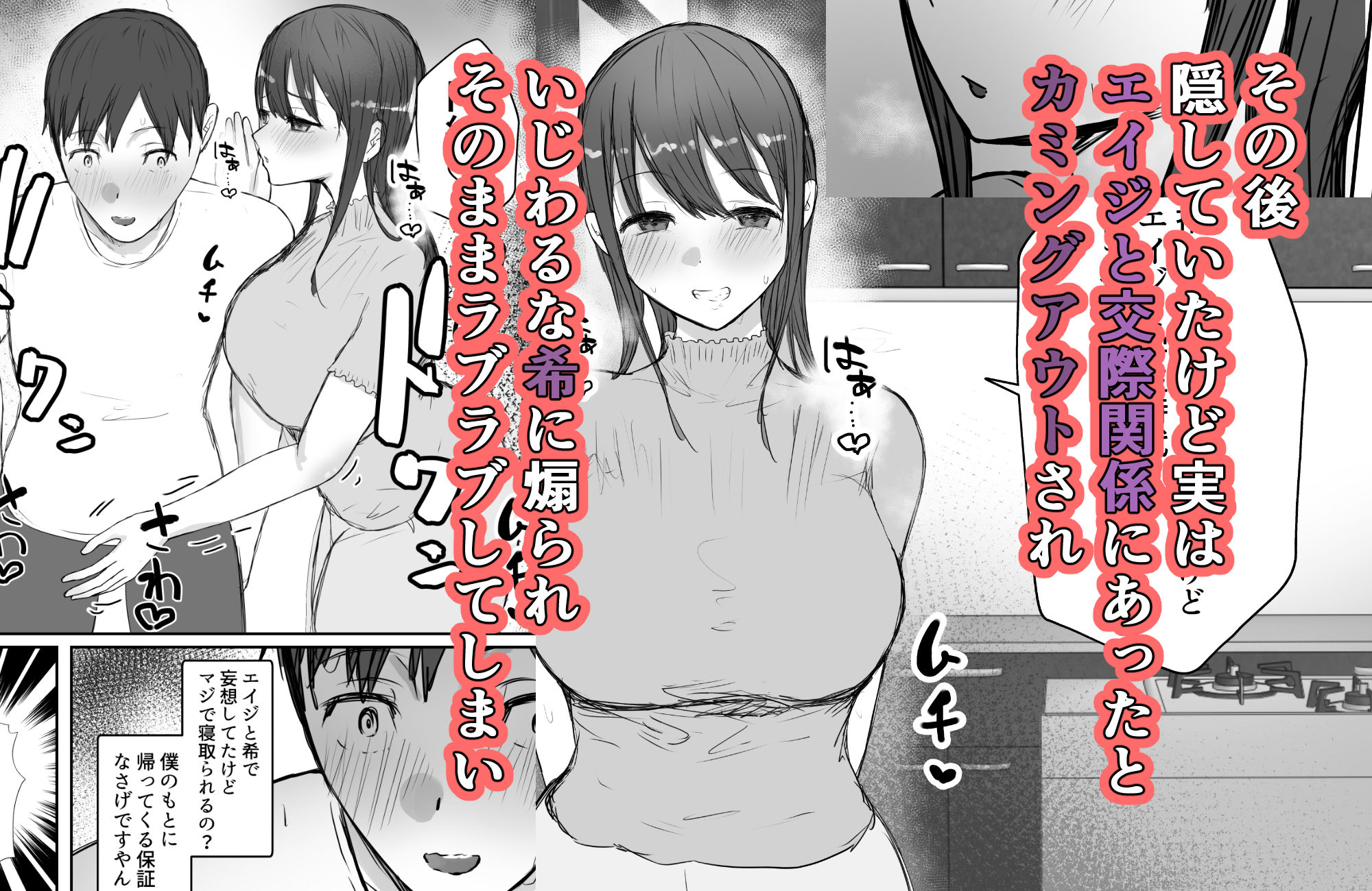 サンプル画像3:寝取らせの後悔って遅いみたいよ？3(バケツプリン) [d_275513]