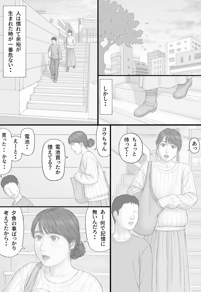 サンプル画像1:同居生活 後編(マンガジゴク) [d_275559]