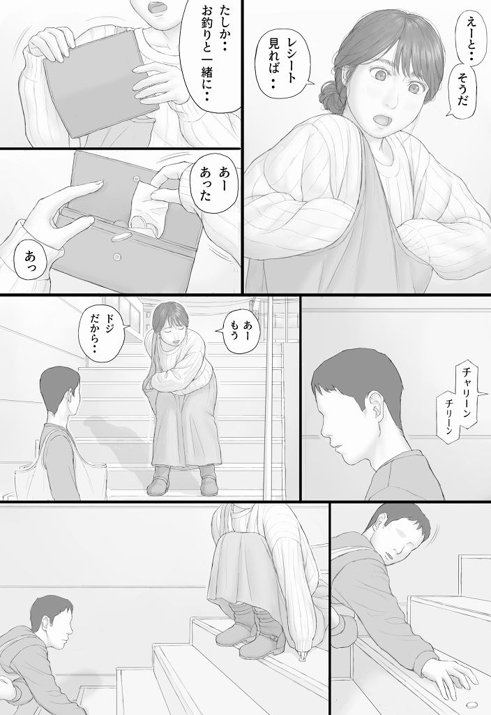 サンプル画像2:同居生活 後編(マンガジゴク) [d_275559]