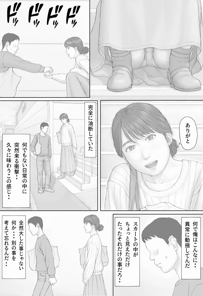 サンプル画像3:同居生活 後編(マンガジゴク) [d_275559]
