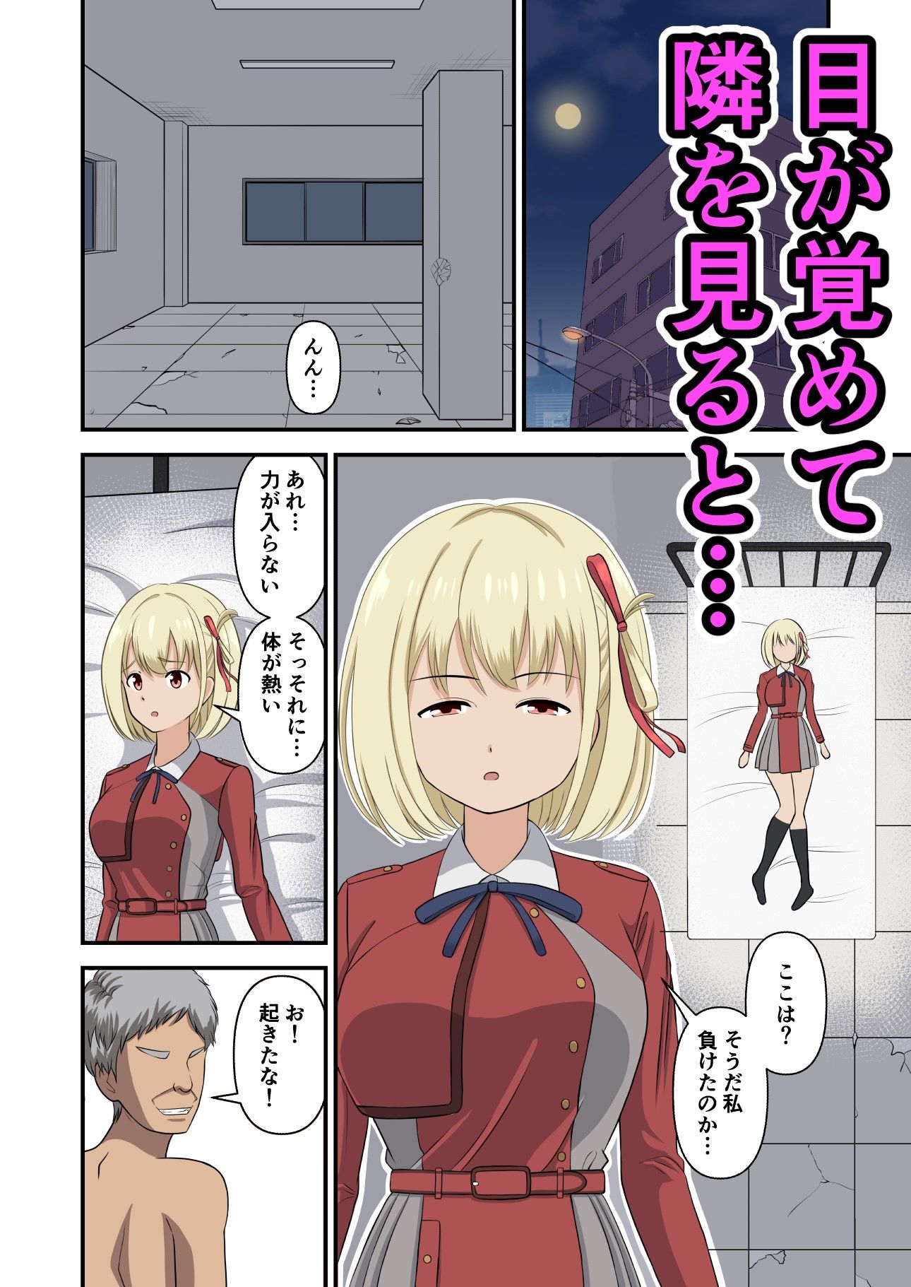 サンプル画像2:リコ〇スをわからせ(灰崎悠) [d_275582]