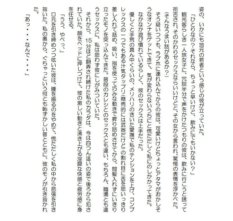 サンプル画像2:私小説N 「自分探しRPG」(Nozomic_sasa) [d_275586]