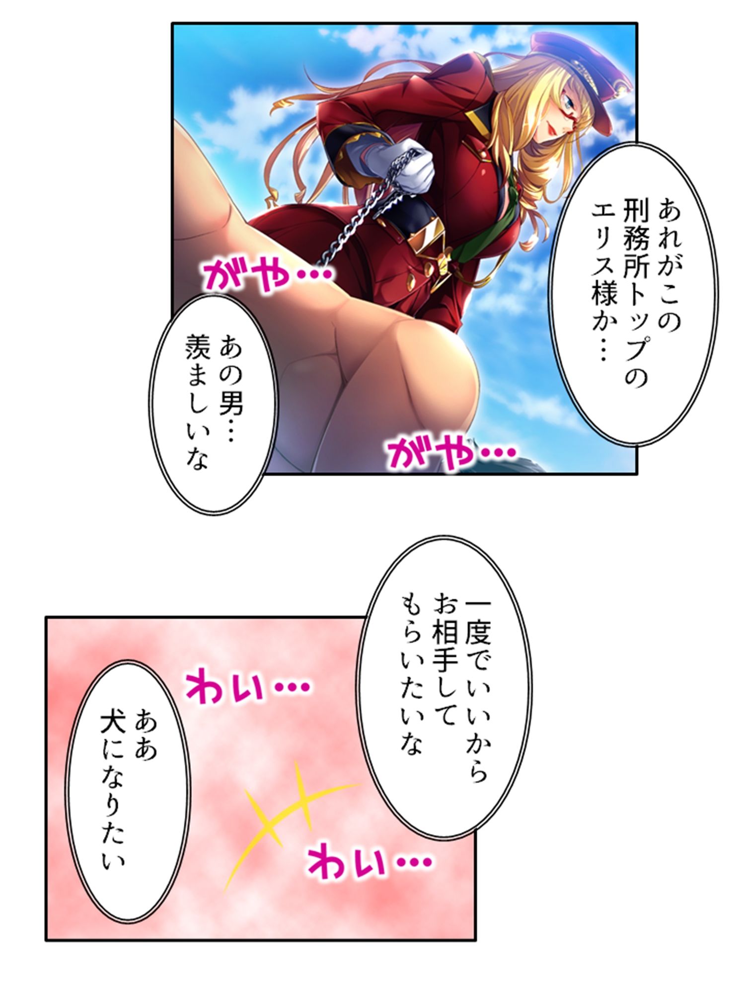 サンプル画像5:ドSな女性看守によるM男調教育成計画 1巻(悶々堂) [d_275589]