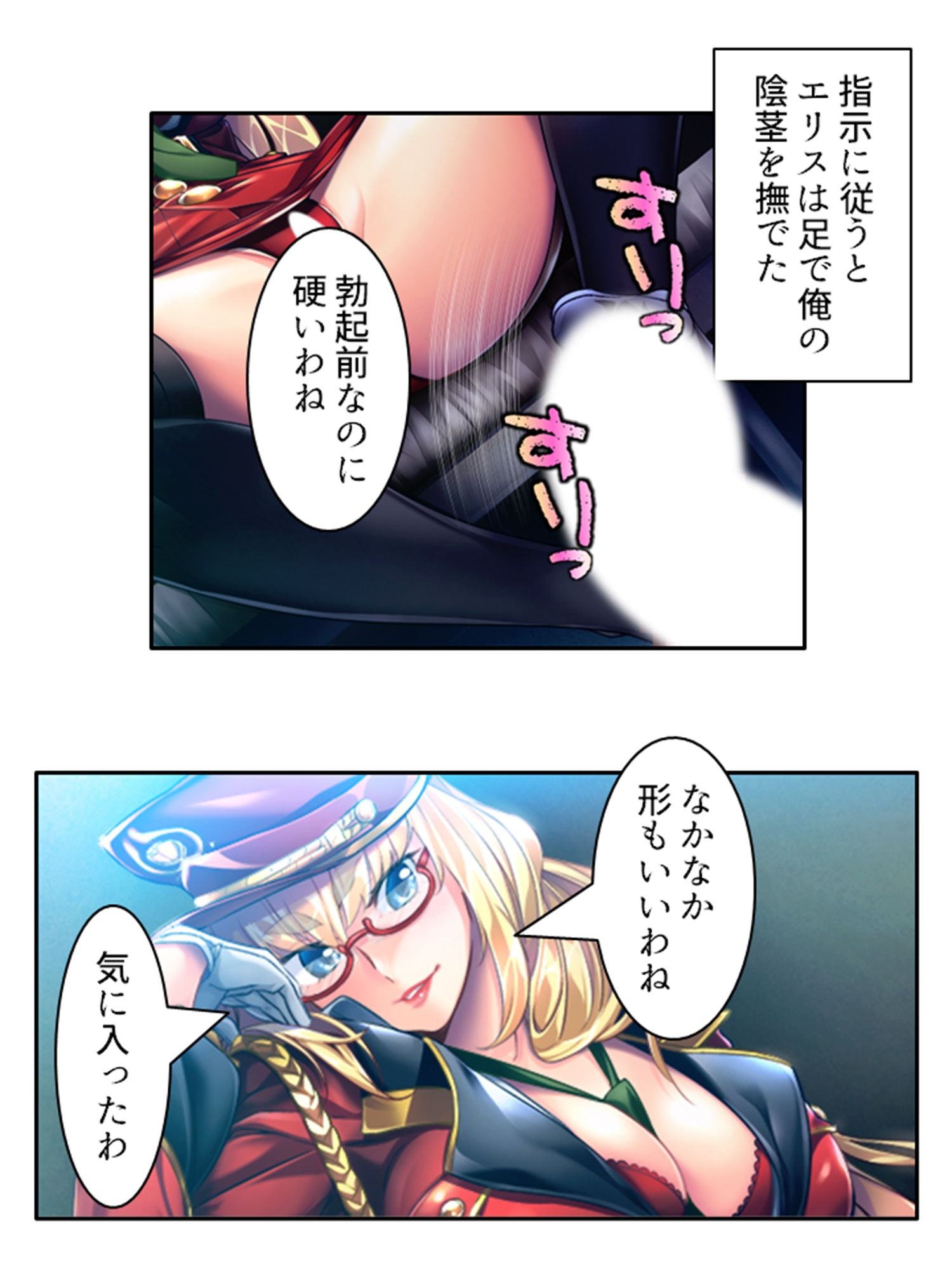 サンプル画像6:ドSな女性看守によるM男調教育成計画 1巻(悶々堂) [d_275589]