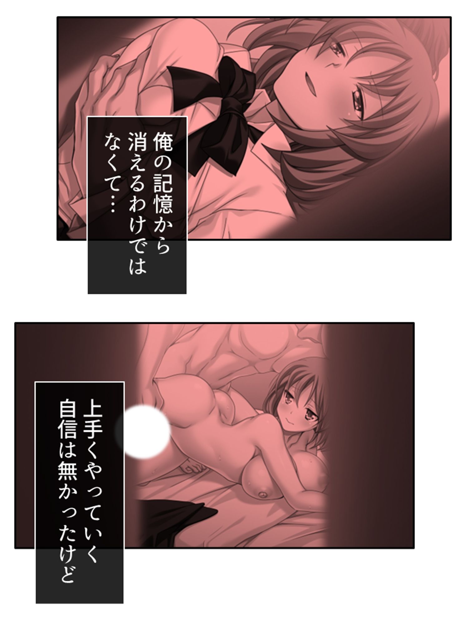 サンプル画像2:妹の様に可愛がってた子の本性がビッチだった件 3巻(悶々堂) [d_275592]