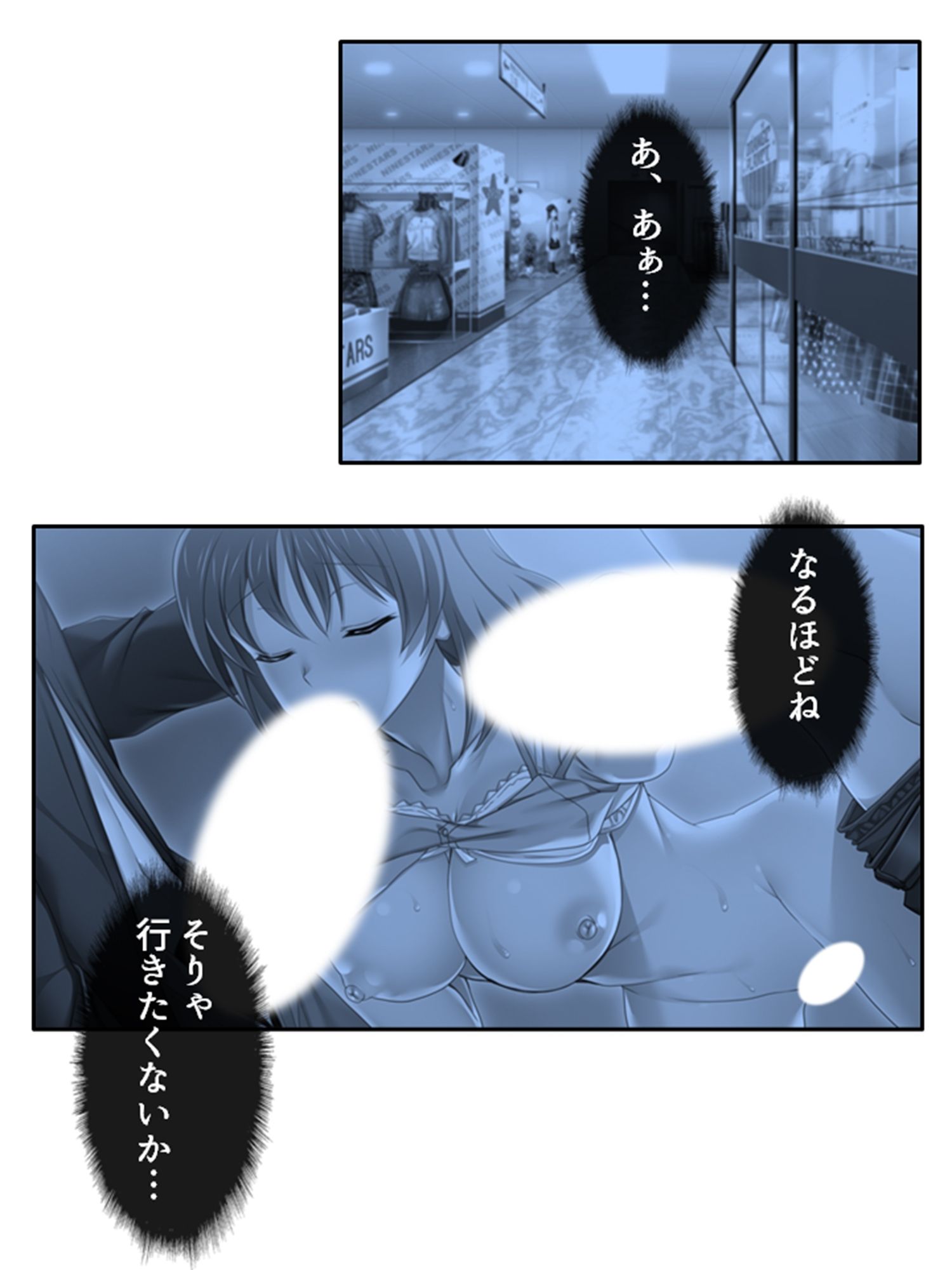 サンプル画像3:妹の様に可愛がってた子の本性がビッチだった件 3巻(悶々堂) [d_275592]