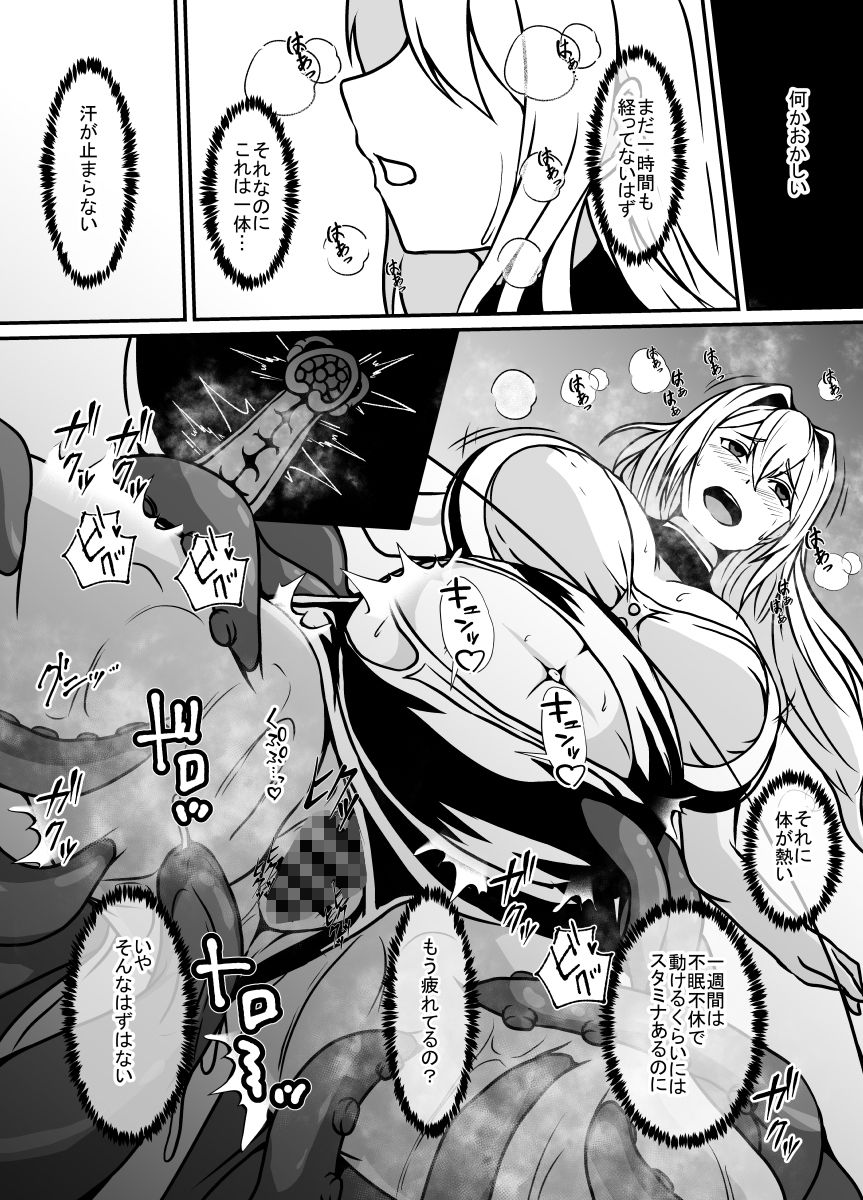 サンプル画像5:感覚遮断の床に堕ちた女スパイ(憑依の刻) [d_275594]