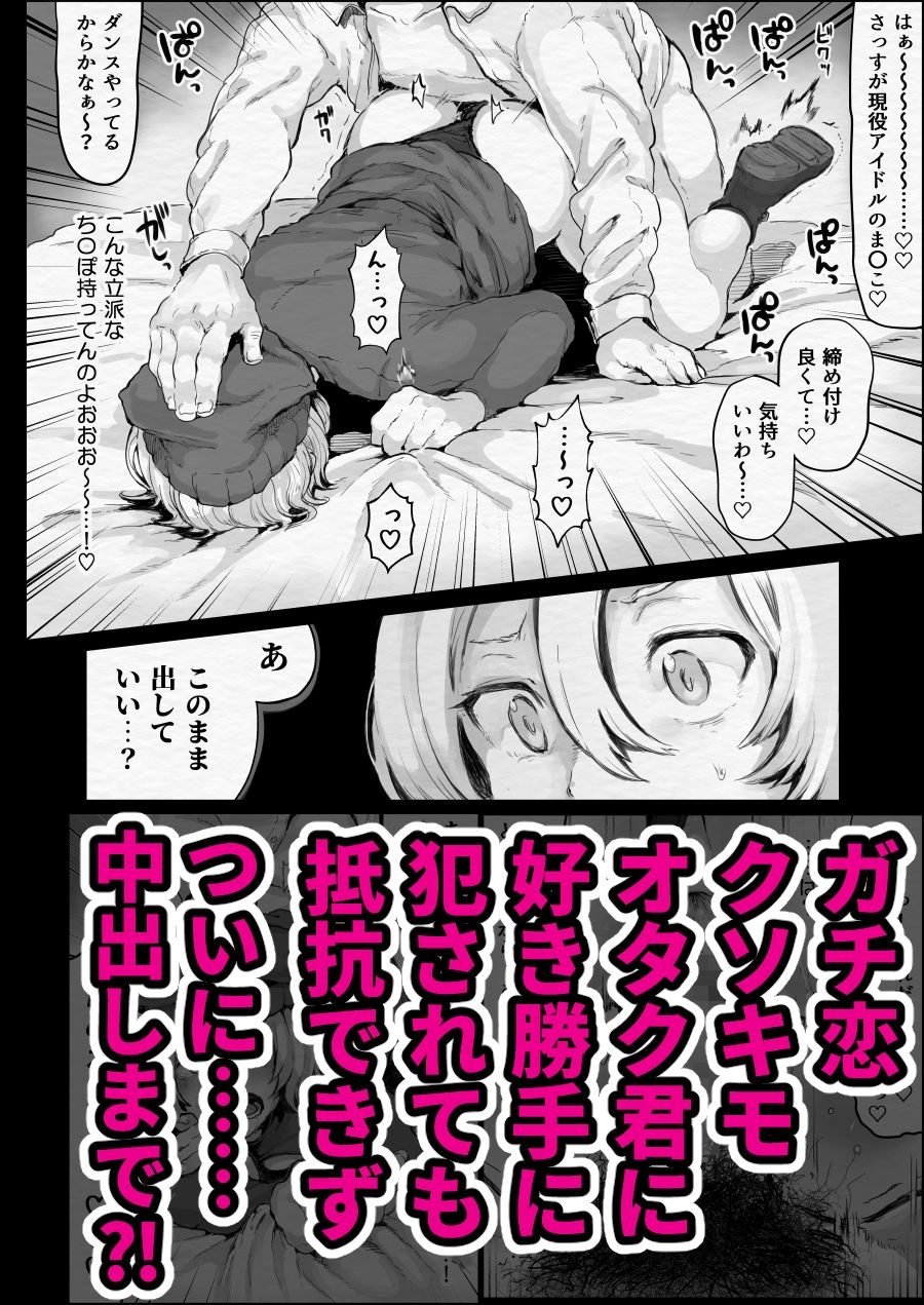 サンプル画像4:地下ドルだけどデリで働いてんのバレて粘着キモおじオタク君に子種注ぎまくられました(キヨシコナイト) [d_275597]