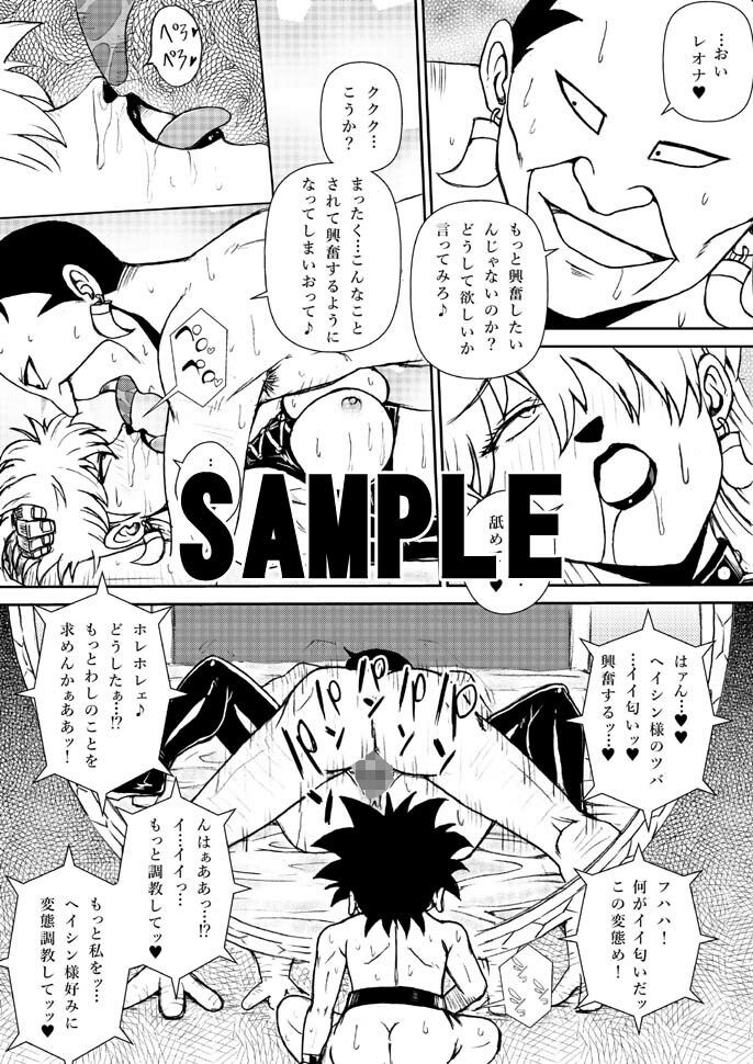 サンプル画像5:ふたなり☆プリンセスVol.5 二刀流の花嫁編(まいん☆からっと) [d_275602]